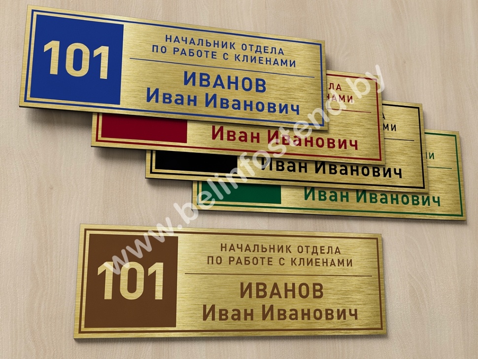 Как изготовить таблички на кабинеты Как изготовить таблички на кабинеты